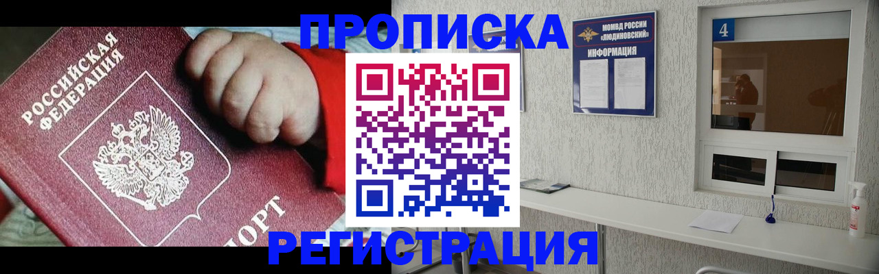 прописка для кредита в Сертолово