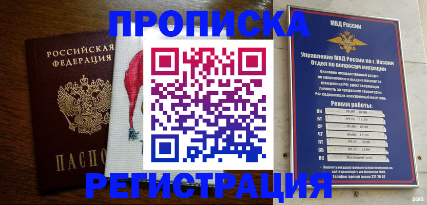 временная регистрация в квартире в Сертолово