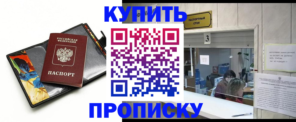 прописка регистрация в Сертолово