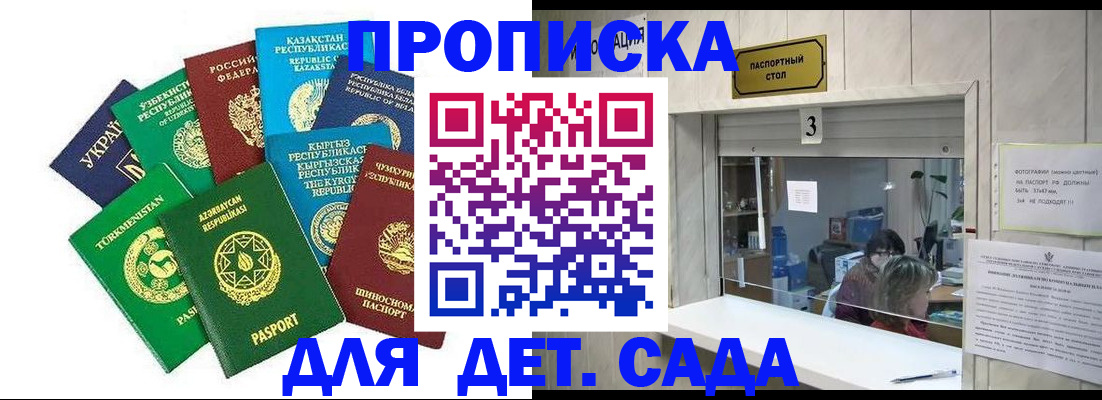 временная регистрация в Сертолово