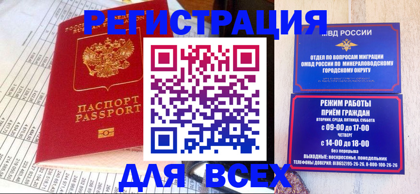 прописка штамп в Сертолово